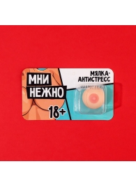 Мялка-релаксант «Мни нежно» - Сима-Ленд - купить с доставкой в Махачкале