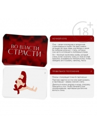 Набор для двоих «Во власти страсти»: черный вибратор и 20 карт - Сима-Ленд - купить с доставкой в Махачкале