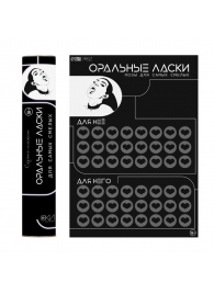 Плакат для двоих «Оральные ласки» со скретч-слоем - Сима-Ленд - купить с доставкой в Махачкале