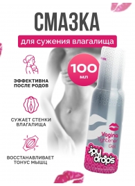 Гель для сужения влагалища Vagina Tightener Gel - 100 мл. - JoyDrops - купить с доставкой в Махачкале