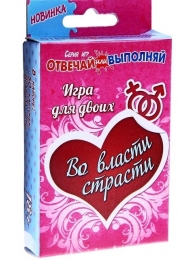 Игры с карточками - Во власти страсти - Сима-Ленд - купить с доставкой в Махачкале