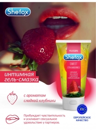 Интимная гель-смазка Shefox «Сладкая клубника» - 50 мл. - Shefox - купить с доставкой в Махачкале