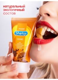 Интимная гель-смазка Shefox «Карамель» - 50 мл. - Shefox - купить с доставкой в Махачкале