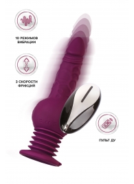 Фиолетовая мини-машина для секса Striker с пультом ДУ - 23,5 см. - ToyFa - купить с доставкой в Махачкале