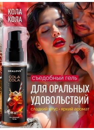 Съедобная смазка на водной основе с ароматом колы - 60 гр. - Биоритм - купить с доставкой в Махачкале