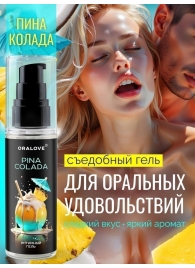 Съедобная смазка на водной основе с ароматом пина колада - 60 гр. - Биоритм - купить с доставкой в Махачкале