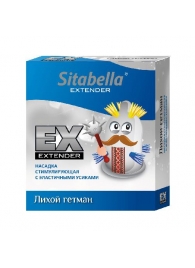 Стимулирующая насадка Sitabella Extender  Лихой гетман - Sitabella - купить с доставкой в Махачкале