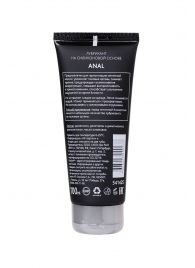 Анальная смазка на силиконовой основе Anal - 100 мл. - Erotist Lubricants - купить с доставкой в Махачкале