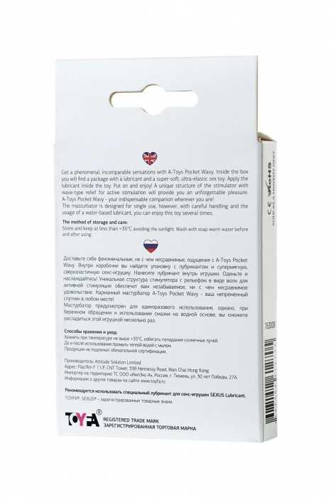 Белый мастурбатор A-Toys Pocket Wavy - A-toys - в Махачкале купить с доставкой