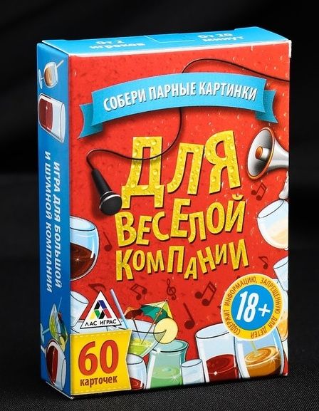 Игра для взрослых с карточками  Для веселой компании - Сима-Ленд - купить с доставкой в Махачкале