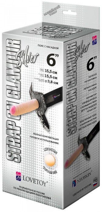 Пояс-трусики с насадкой Glamour Silver - 15,5 см. - LOVETOY (А-Полимер) - купить с доставкой в Махачкале