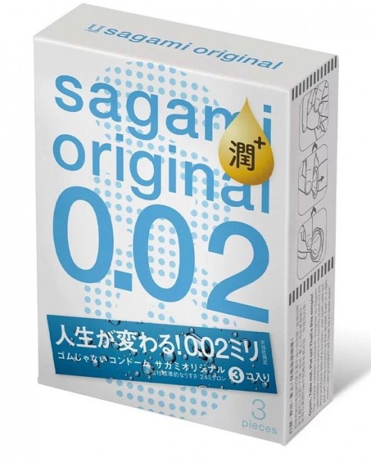 Ультратонкие презервативы Sagami Original 0.02 Extra Lub с увеличенным количеством смазки - 3 шт. - Sagami - купить с доставкой в Махачкале