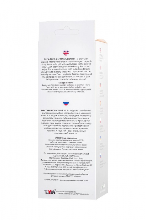 Прозрачный мастурбатор Jelf - A-toys - в Махачкале купить с доставкой