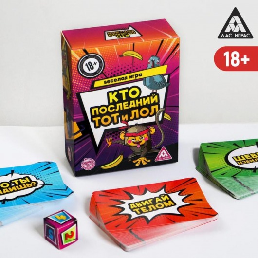 Игра-карточки  Кто последний, тот и ЛОЛ - Сима-Ленд - купить с доставкой в Махачкале