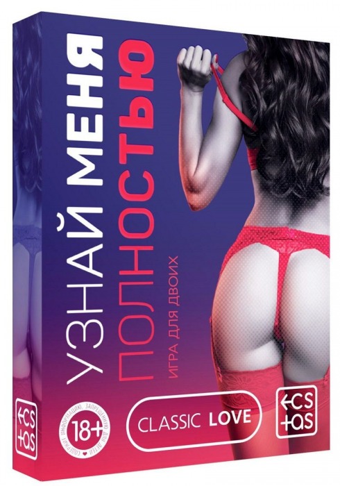 Игра для двоих  Узнай меня полностью - Сима-Ленд - купить с доставкой в Махачкале