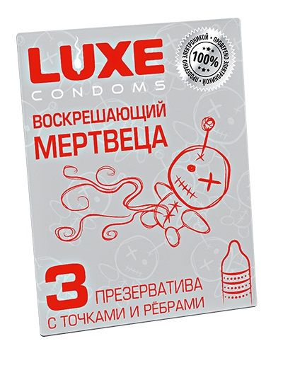 Текстурированные презервативы  Воскрешающий мертвеца  - 3 шт. - Luxe - купить с доставкой в Махачкале