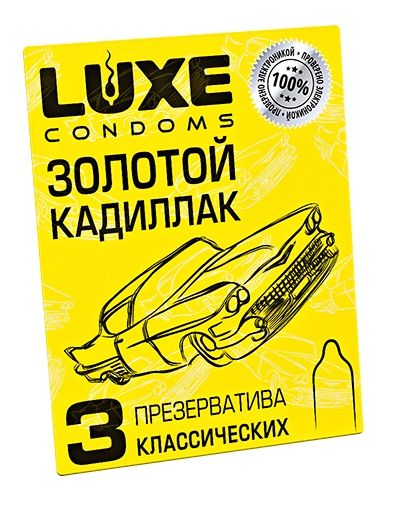 Классические гладкие презервативы  Золотой кадиллак  - 3 шт. - Luxe - купить с доставкой в Махачкале