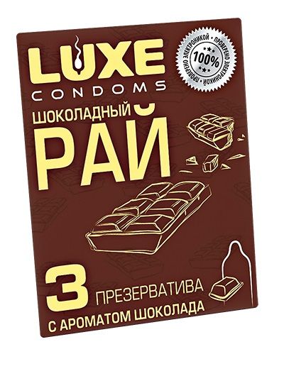 Презервативы с ароматом шоколада  Шоколадный рай  - 3 шт. - Luxe - купить с доставкой в Махачкале