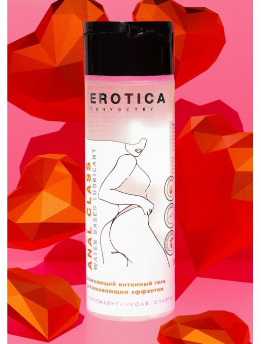 Анальный гель на водной основе Anal Class Relaxing Effect с успокаивающим эффектом - 200 мл. - Миагра - купить с доставкой в Махачкале