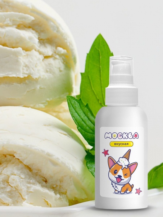 Универсальная смазка с ароматом пломбира  Москва Вкусная  - 100 мл. - Москва - купить с доставкой в Махачкале