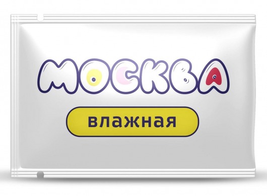 Увлажняющая смазка на водной основе  Москва Влажная  - 10 мл. - Москва - купить с доставкой в Махачкале