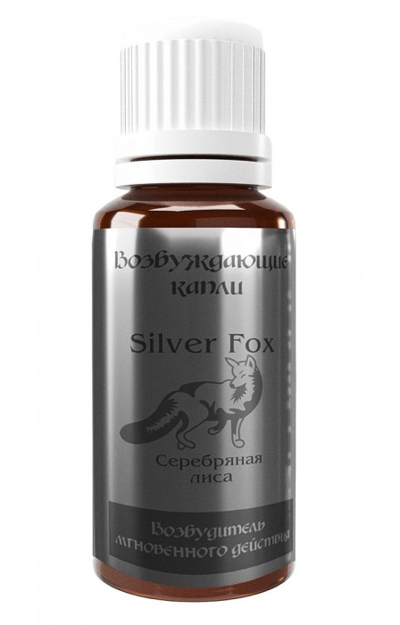 Возбудитель мгновенного действия Silver Fox - 30 мл. - Миагра - купить с доставкой в Махачкале