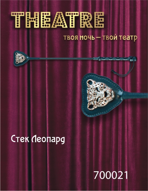 Чёрный стек с фигуркой леопарда на наконечнике - 21 см. - ToyFa - купить с доставкой в Махачкале