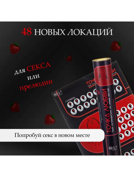 Плакат для двоих  Точка любви  со скретч-слоем - Сима-Ленд - купить с доставкой в Махачкале