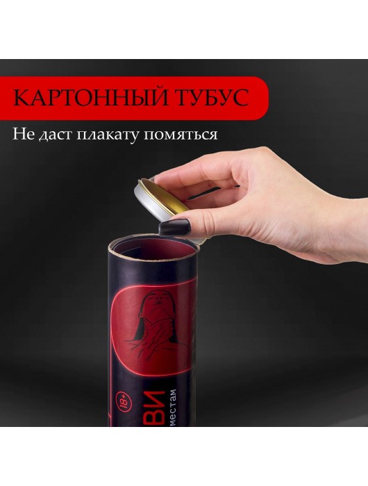 Плакат для двоих  Точка любви  со скретч-слоем - Сима-Ленд - купить с доставкой в Махачкале