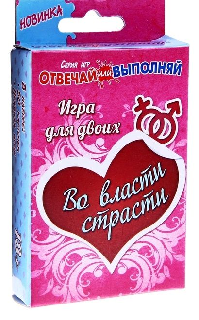 Игры с карточками - Во власти страсти - Сима-Ленд - купить с доставкой в Махачкале