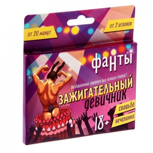 Фанты  Зажигательный девичник - Сима-Ленд - купить с доставкой в Махачкале