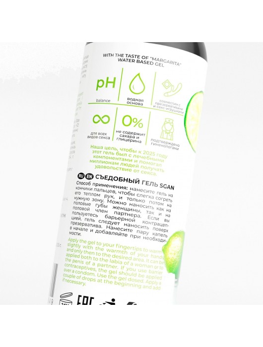 Лубрикант для орального секса SGAN со вкусом коктейля «Маргарита» - 100 мл. - SGAN - купить с доставкой в Махачкале