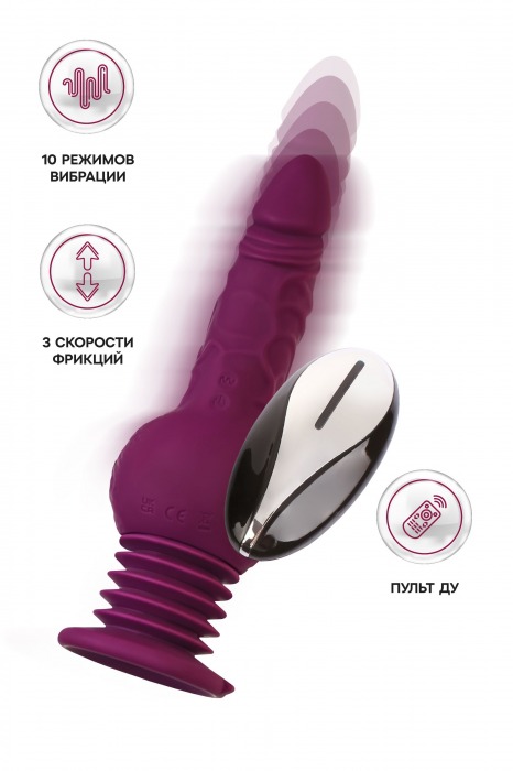 Фиолетовая мини-машина для секса Striker с пультом ДУ - 23,5 см. - ToyFa - купить с доставкой в Махачкале