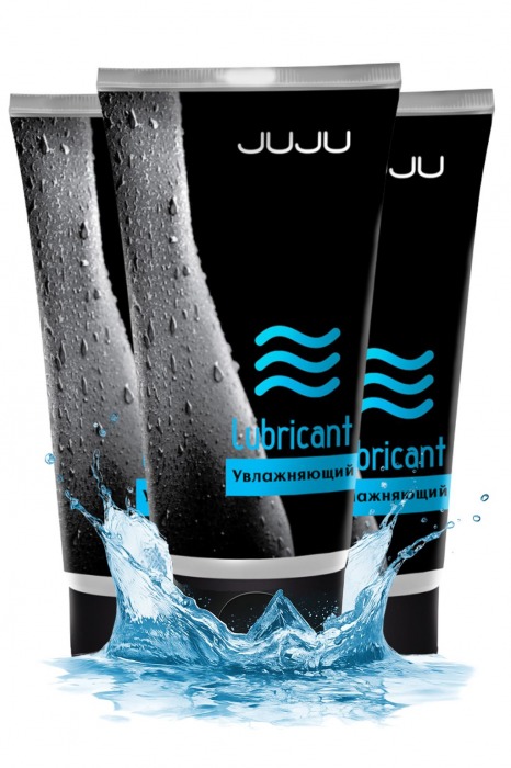 Набор из 3 увлажняющих лубрикантов JUJU - JuJu - купить с доставкой в Махачкале