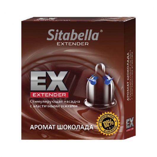 Стимулирующая насадка Sitabella Extender  Шоколад - Sitabella - купить с доставкой в Махачкале
