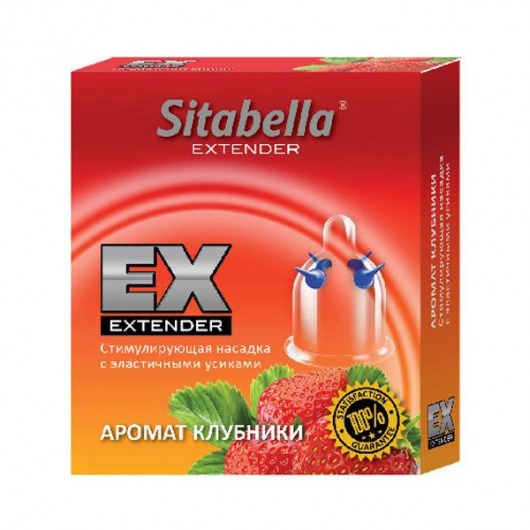 Стимулирующая насадка Sitabella Extender  Клубника - Sitabella - купить с доставкой в Махачкале