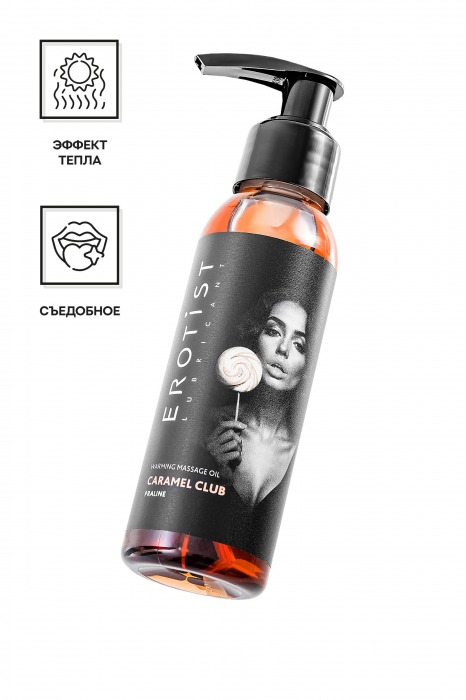 Разогревающее массажное масло Erotist Caramel Club с ароматом пралине - 100 мл. - Erotist Lubricants - купить с доставкой в Махачкале