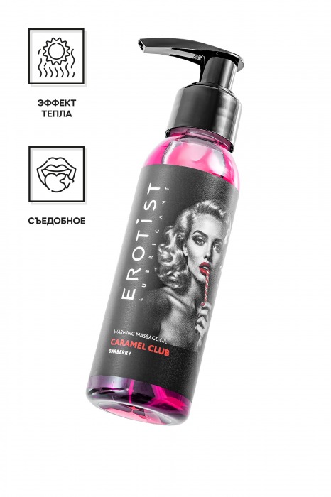 Разогревающее массажное масло Erotist Caramel Club с ароматом барбариса - 100 мл. - Erotist Lubricants - купить с доставкой в Махачкале