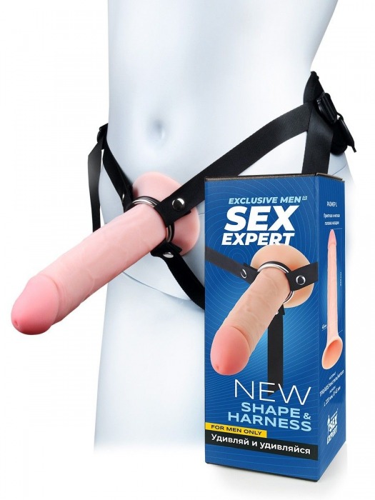 Мужской полый страпон на регулируемых ремешках - 22 см. - Sex Expert - купить с доставкой в Махачкале