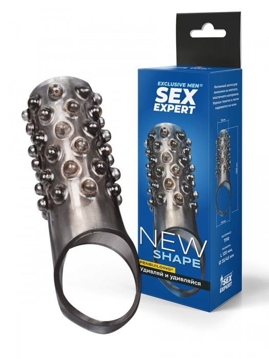Дымчатая насадка на пенис с выпуклостями - 12 см. - Sex Expert - в Махачкале купить с доставкой